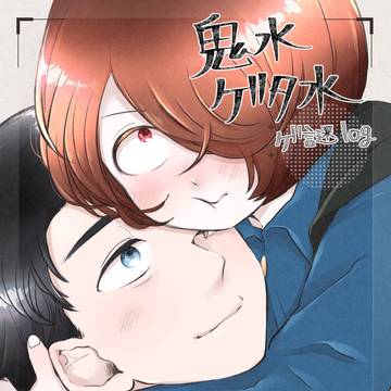 ゲ謎LOG2