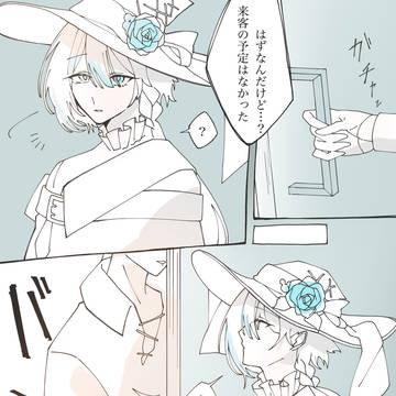 魔女の花