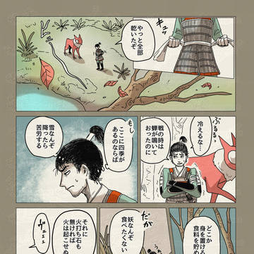 新・ニンゲンの飼い方第4話『美味しい実』
