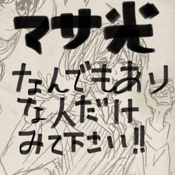 ほぼほぼTwitterに載せたもの