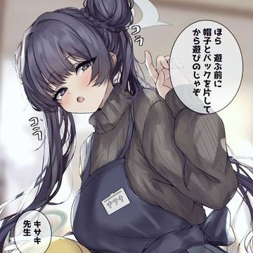 キサキ先生