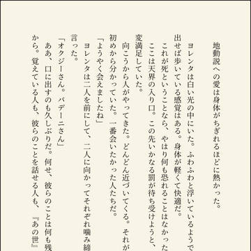 オバヨSS