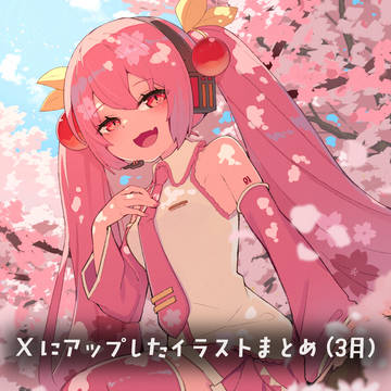 Xにアップしたイラストまとめ(2025.3月)