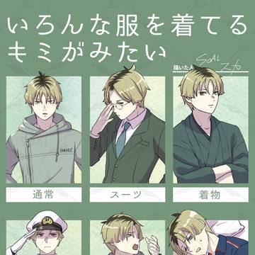 #いろんな服を着てるキミがみたい