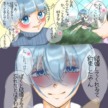 【bll夢】幼少期の記憶拗らせ氷織君