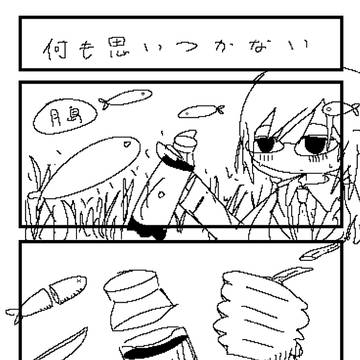 何も思いつかない日の漫画
