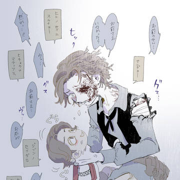 ルイ虐マティ