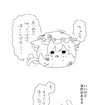 めでゆ