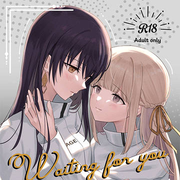 【トリカゴ６】Waiting for you【運命のツガイ】