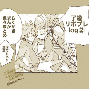了遊log②