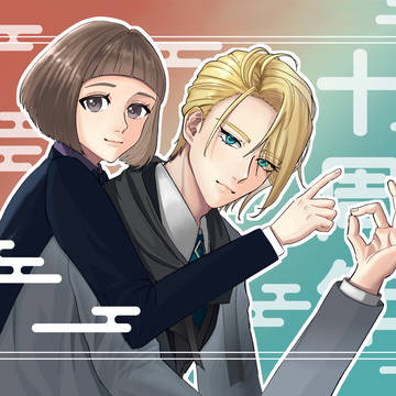 祝十周年！〜まんばとまえだを添えて〜