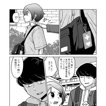 友川の手帳