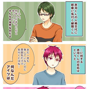 「これが人事を尽くすと言う事なのだよ」