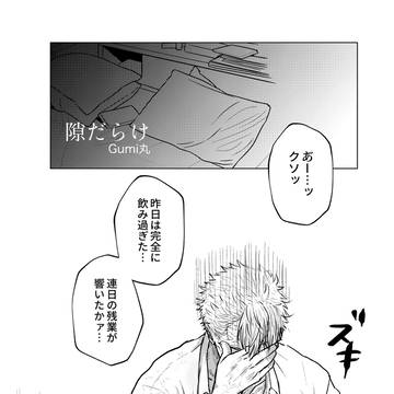 オメガバ実玄WEB再録