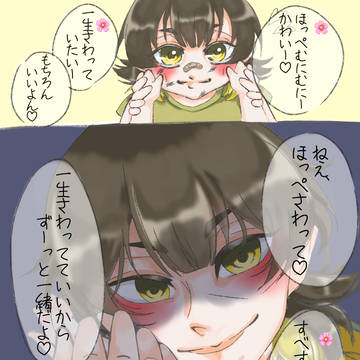 【bll夢】幼少期の記憶拗らせ蜂楽くん