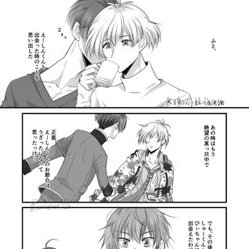 【腐向け】出会いを振り返る【百鋭】