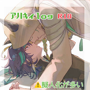 アハキィlog