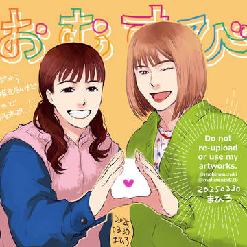 朝ドラ「おむすび」