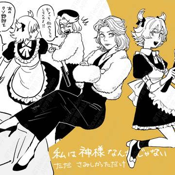 奥様を信仰しているメイドちゃん