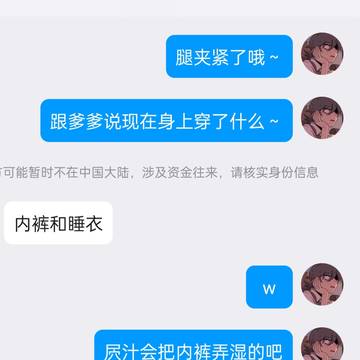 傻屄发情母猫受训ing~