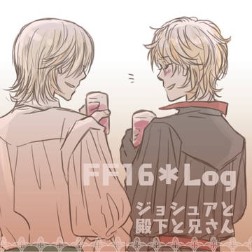 FF16*らくがきLog