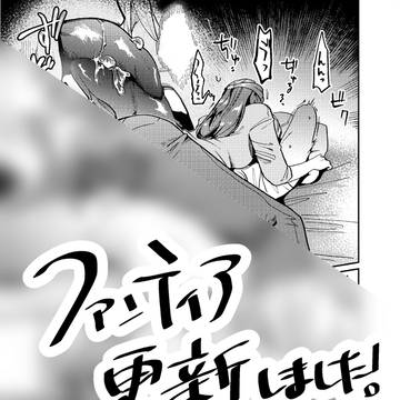 【おき嫁ックス⁈進捗】支援サイト更新しました