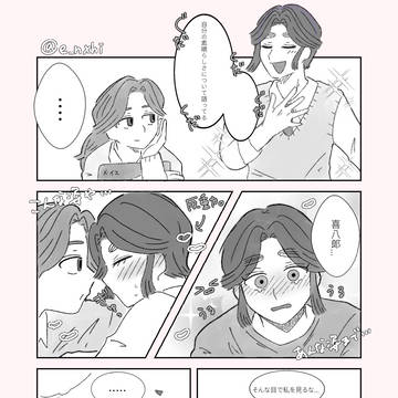 ⚠️現パロ 色んな姿は自分だけが知っている 綾滝