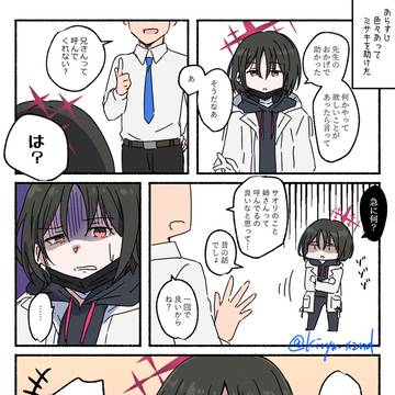 ミサキ…兄さんと呼んでくれ…