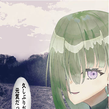 怪しいお姉さんがはなしかけてきたぞ！！