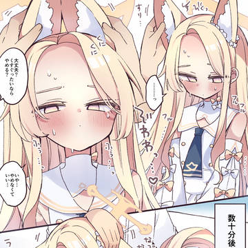 セイアちゃん…耳触らせて…