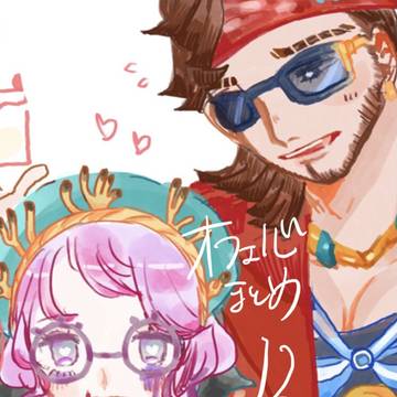 オフェ心まとめ12