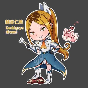 越谷仁美 Koshigaya Hitomi
