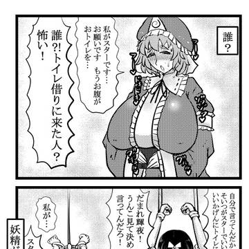 いつもの