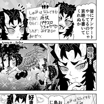 ごしゅみ哀喜さん