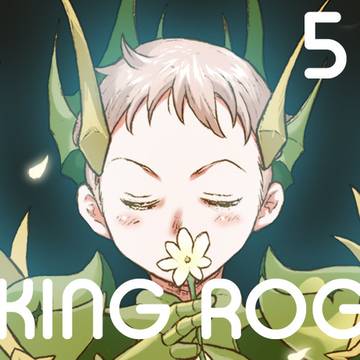 キングログ5