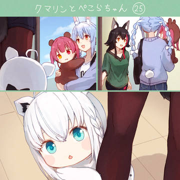 クマリンとシラクマ