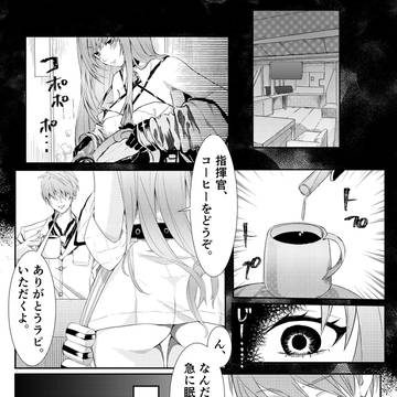ついに我慢できなくなったラピ