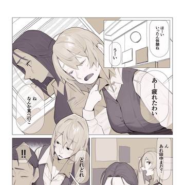 お昼休みに一服()するおはなし