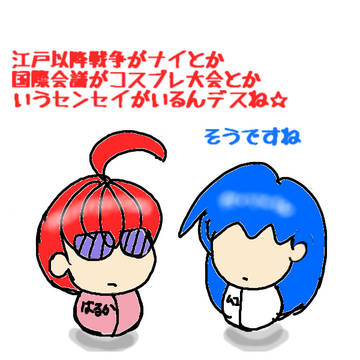 ご認識がお察しでも・・・。