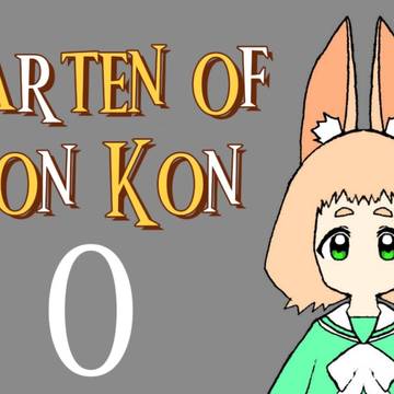 GARTEN_OF_KONKON　チャプター0