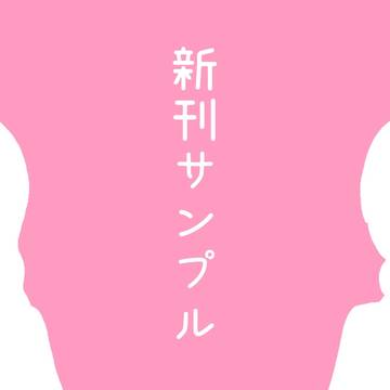 　　新刊のお知らせ〜2025年版〜