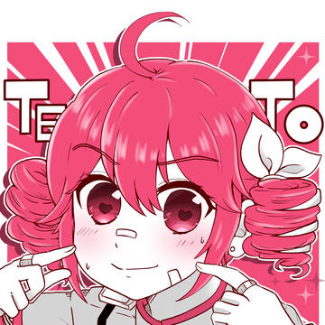 重音テトさん