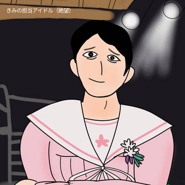 ついに担当アイドルと化したあさり先生？