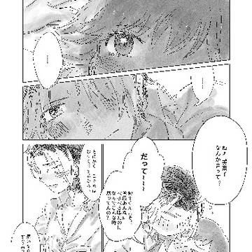 ニナバン 卒業後の初夜