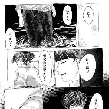 兵伝 まんが