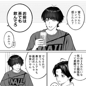 【会社と私生活】気の許せる関係