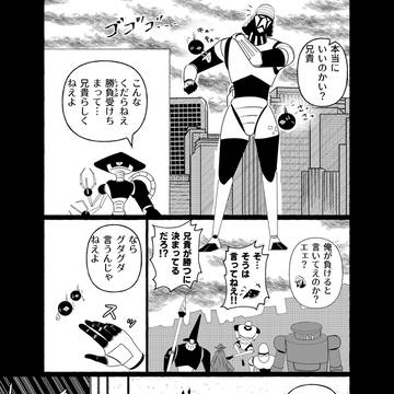 ロボットの旅 第6話
