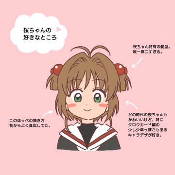 🌸桜ちゃん🌸
