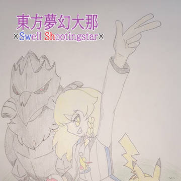 【注意】ReL新作小説情報【漏洩】