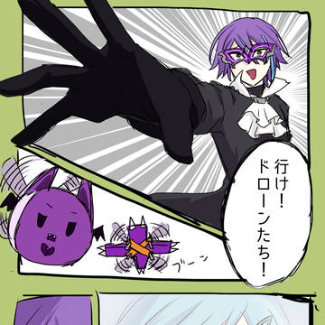 デスべジルとティアドロップ